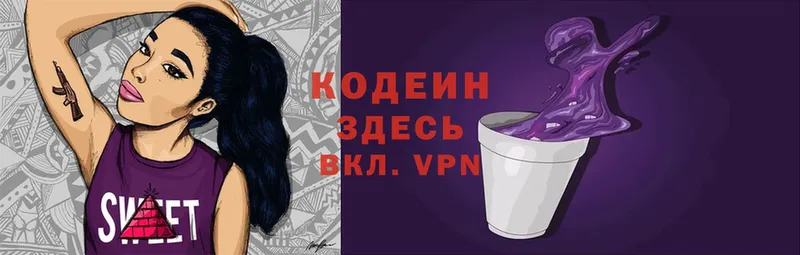 Кодеиновый сироп Lean напиток Lean (лин)  KRAKEN ONION  Белозерск 