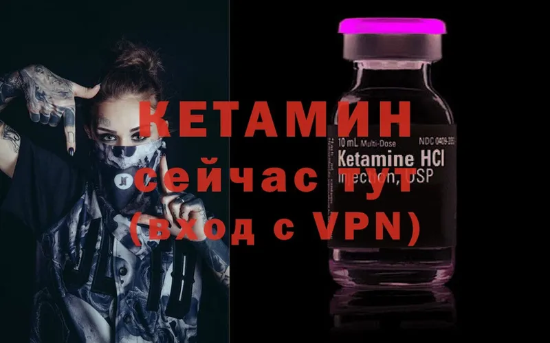 Кетамин ketamine  купить наркоту  Белозерск 